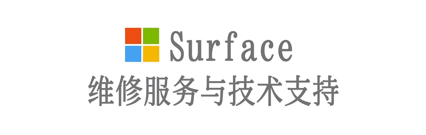 龙门镇surface产品维修服务中心